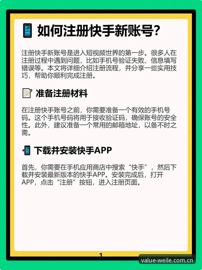 微乐网络平台中文官方主页登录入口使用教程：避开新手最容易踩的五个坑
